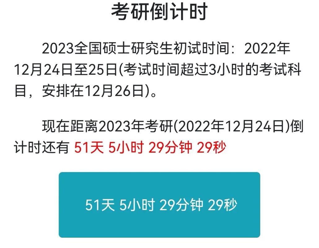 考研次數(shù)會(huì)有記錄嗎(普通二本生考研的成功率大概多少)-圖1