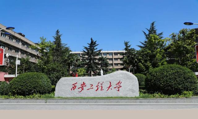 西安考研最容易的大學(西安考研機構(gòu)哪個靠譜)-圖1