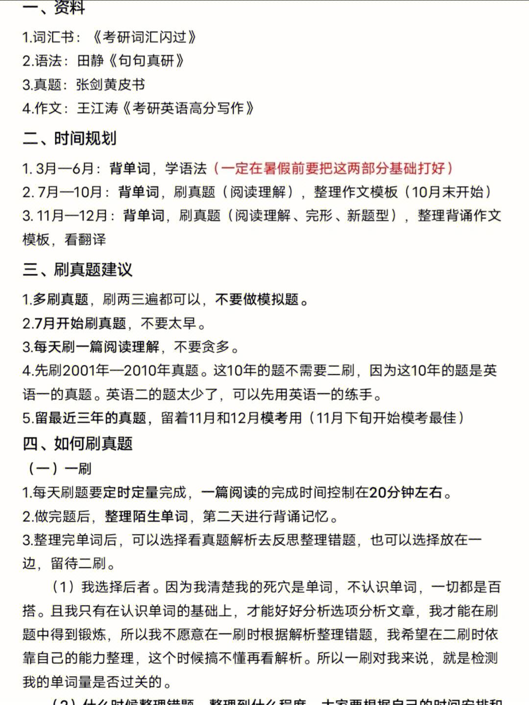 考研英語(yǔ)二80分難嗎(英語(yǔ)沒(méi)一點(diǎn)底子想考研)-圖1