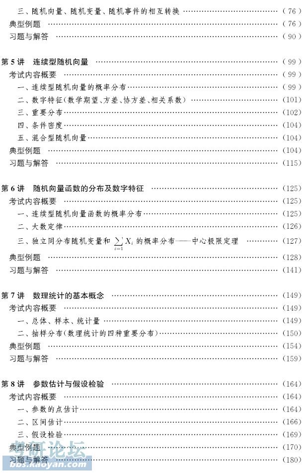 考研數(shù)學(xué)參考書目(考研數(shù)學(xué)官方指定教材)-圖1