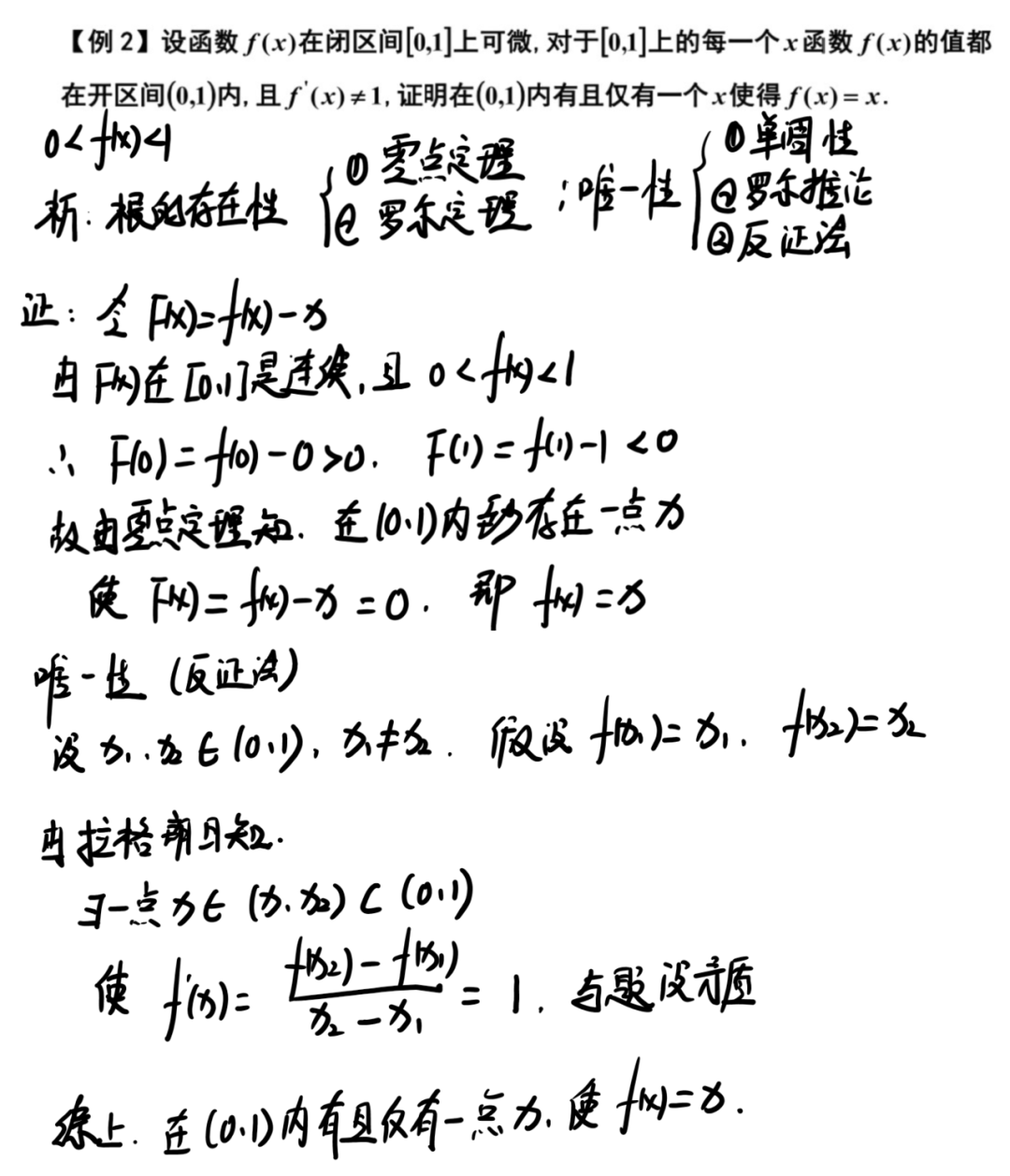 考研數(shù)學(xué)有幾道證明題(數(shù)學(xué)考研真題)-圖1