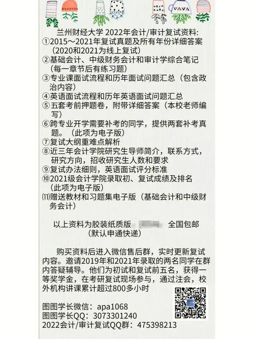 考研調(diào)劑回本校怎么聯(lián)系(考研)-圖1