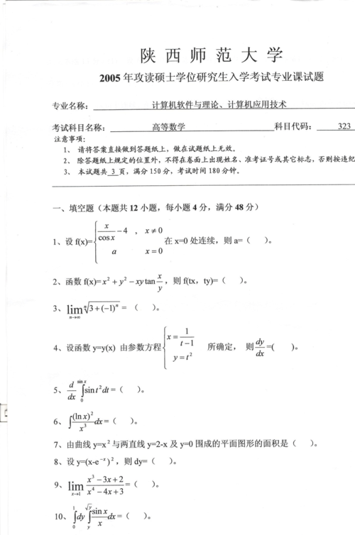 計算機考研數學考什么(計算機科學與技術考研)-圖1