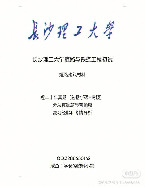 道路與鐵道工程考研專業(yè)課考什么(交通工程考研)-圖1
