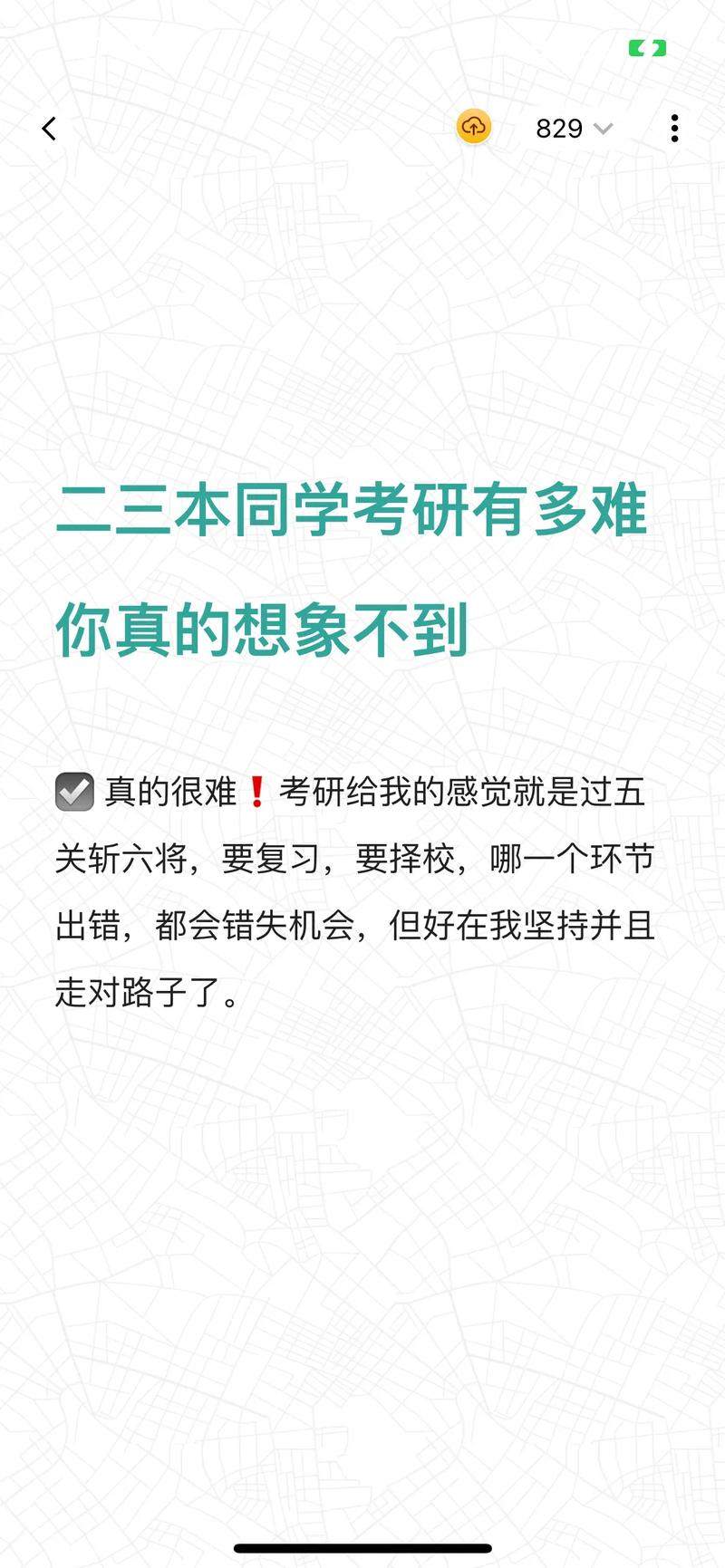 考研有多難(專科考研可以報的學(xué)校有哪些)-圖1