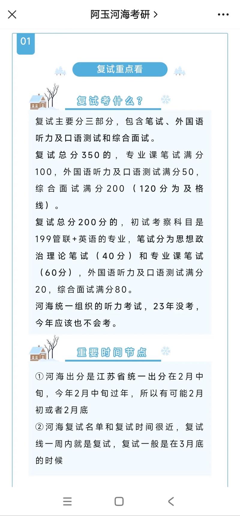 考研復(fù)試專業(yè)課筆試考什么(電氣自動(dòng)化考研考哪幾門課程)-圖1