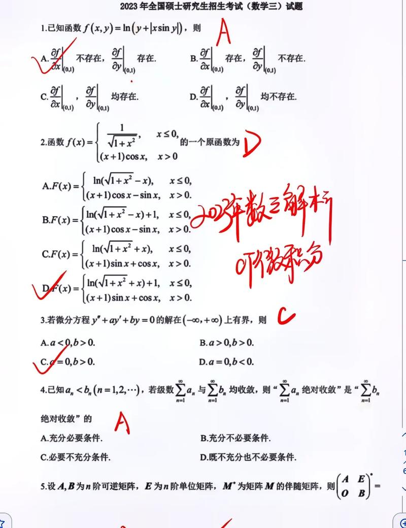 考研數學基礎題占多少分(考研數學題型占比)-圖1