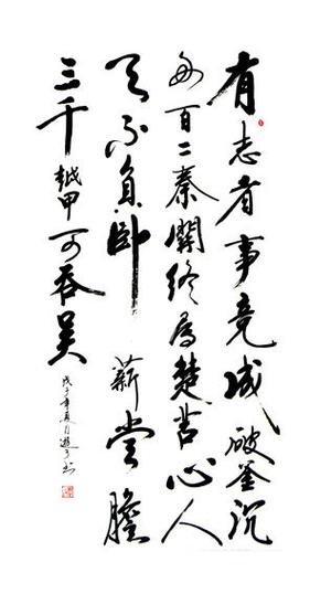 適合送給考研人的詩(shī)句(關(guān)于考研的勵(lì)志短句)-圖1 適合送給考研人的詩(shī)句(關(guān)于考研的勵(lì)志短句)-圖1