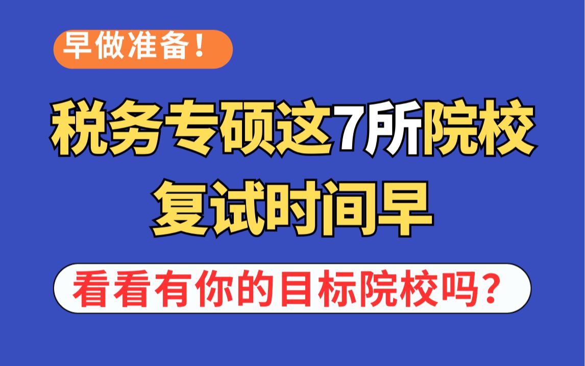 復(fù)試時(shí)間早的學(xué)校(調(diào)劑研究生和正規(guī)研究生區(qū)別)-圖1 復(fù)試時(shí)間早的學(xué)校(調(diào)劑研究生和正規(guī)研究生區(qū)別)-圖1