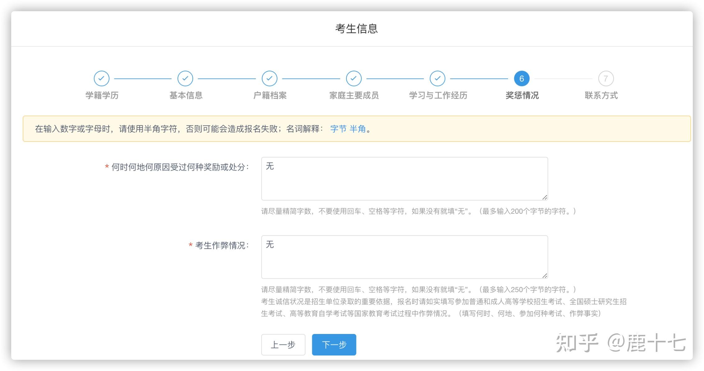 考研報(bào)名獎(jiǎng)懲情況(大學(xué)沒(méi)有獎(jiǎng)項(xiàng)影響考研嗎)-圖1