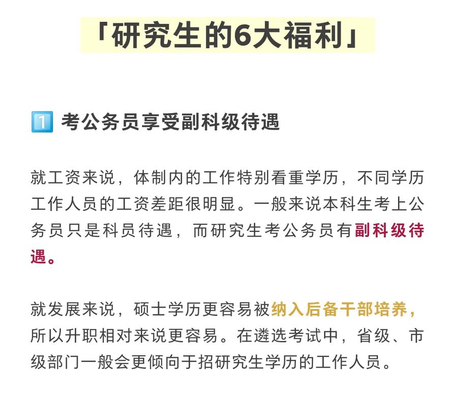 考本校的研究生有優勢嗎(考研是不是本校最好考)-圖1