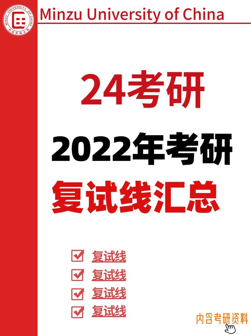 中央民族大學復試刷人狠嗎(中央民族大學考研難度)-圖1