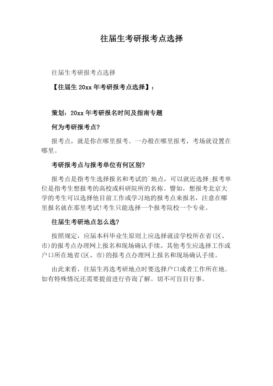 河南往屆生考研報考點選擇(河南考研大學排名一覽表)-圖1