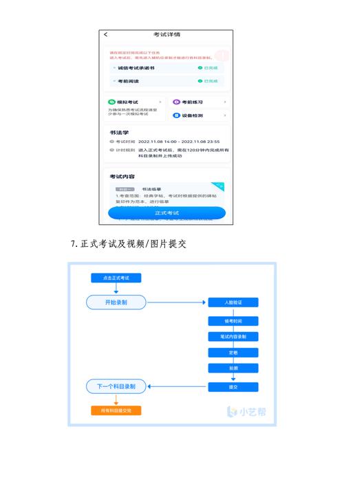 線上復試筆試怎么考(研究生網(wǎng)上復試怎么進行)-圖1 線上復試筆試怎么考(研究生網(wǎng)上復試怎么進行)-圖1