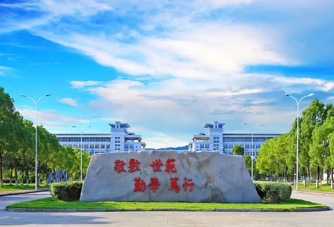 安慶師范大學研究生值得讀嗎(讀研究生一年要多少錢學費2024)-圖1 安慶師范大學研究生值得讀嗎(讀研究生一年要多少錢學費2024)-圖1