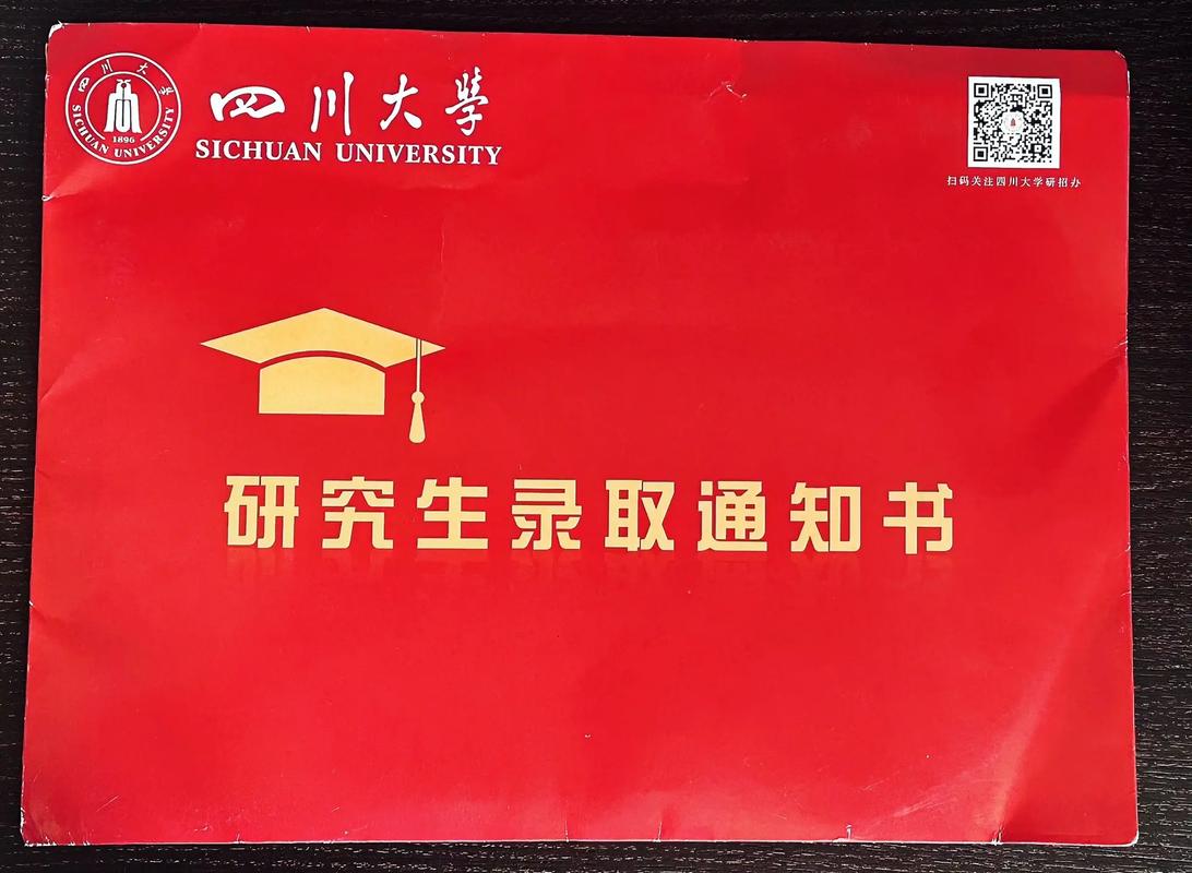 四川考研最容易的大學(xué)(四川師范大學(xué)的研究生好考嗎)-圖1 四川考研最容易的大學(xué)(四川師范大學(xué)的研究生好考嗎)-圖1