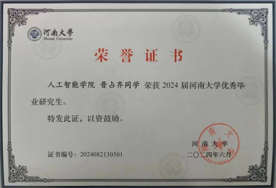 研究生新生入學(xué)獎學(xué)金(考上研究生就有8000塊錢嗎)-圖1 研究生新生入學(xué)獎學(xué)金(考上研究生就有8000塊錢嗎)-圖1
