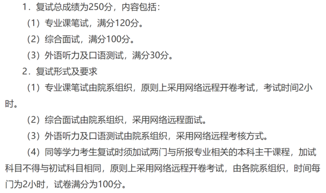 考研線上復(fù)試筆試怎么考(二戰(zhàn)考研不想回戶籍所在地)-圖1 考研線上復(fù)試筆試怎么考(二戰(zhàn)考研不想回戶籍所在地)-圖1
