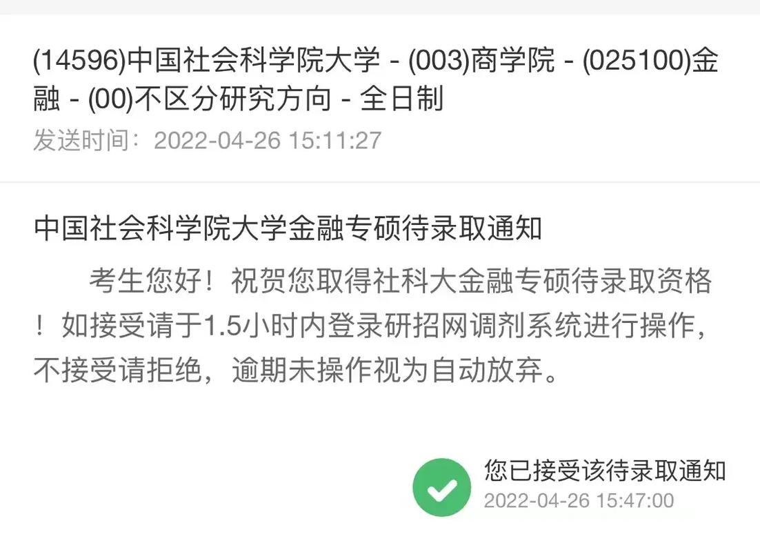 復試晚的學校沒復試之前能調(diào)劑嗎(調(diào)劑被刷了還能再調(diào)劑嗎)-圖1