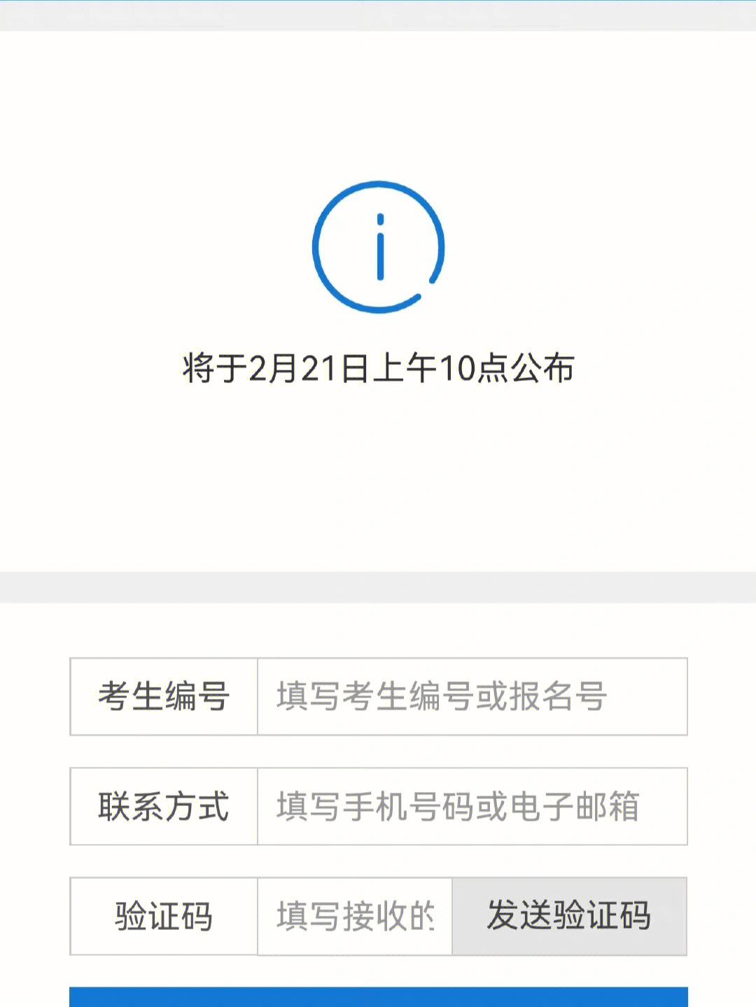 保研同學(xué)怎么查考生編號(hào)(考研考生編號(hào)在哪里查)-圖1