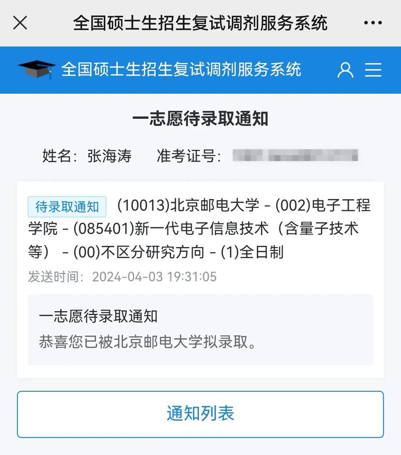 特崗教師三年內可以考研嗎(特崗教師考研究生政策)-圖1