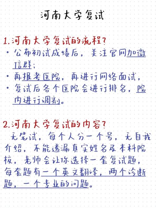 河南大學(xué)復(fù)試刷人嚴(yán)重嗎(華中科技大學(xué)復(fù)試刷人厲害嗎)-圖1