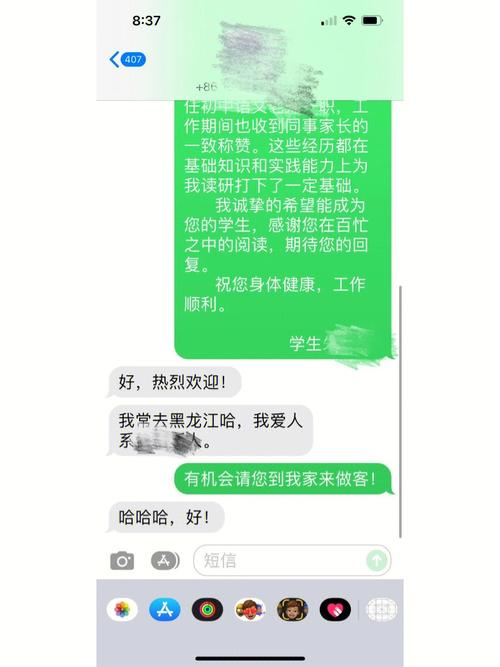 研究生選導師的發短信怎么寫(研究生找導師郵件模板)-圖1
