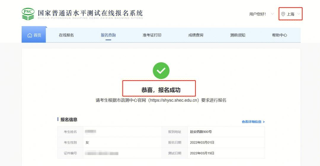 學(xué)生網(wǎng)上報(bào)名怎么看審核成功了嗎(怎么看報(bào)名審核通過沒)-圖1