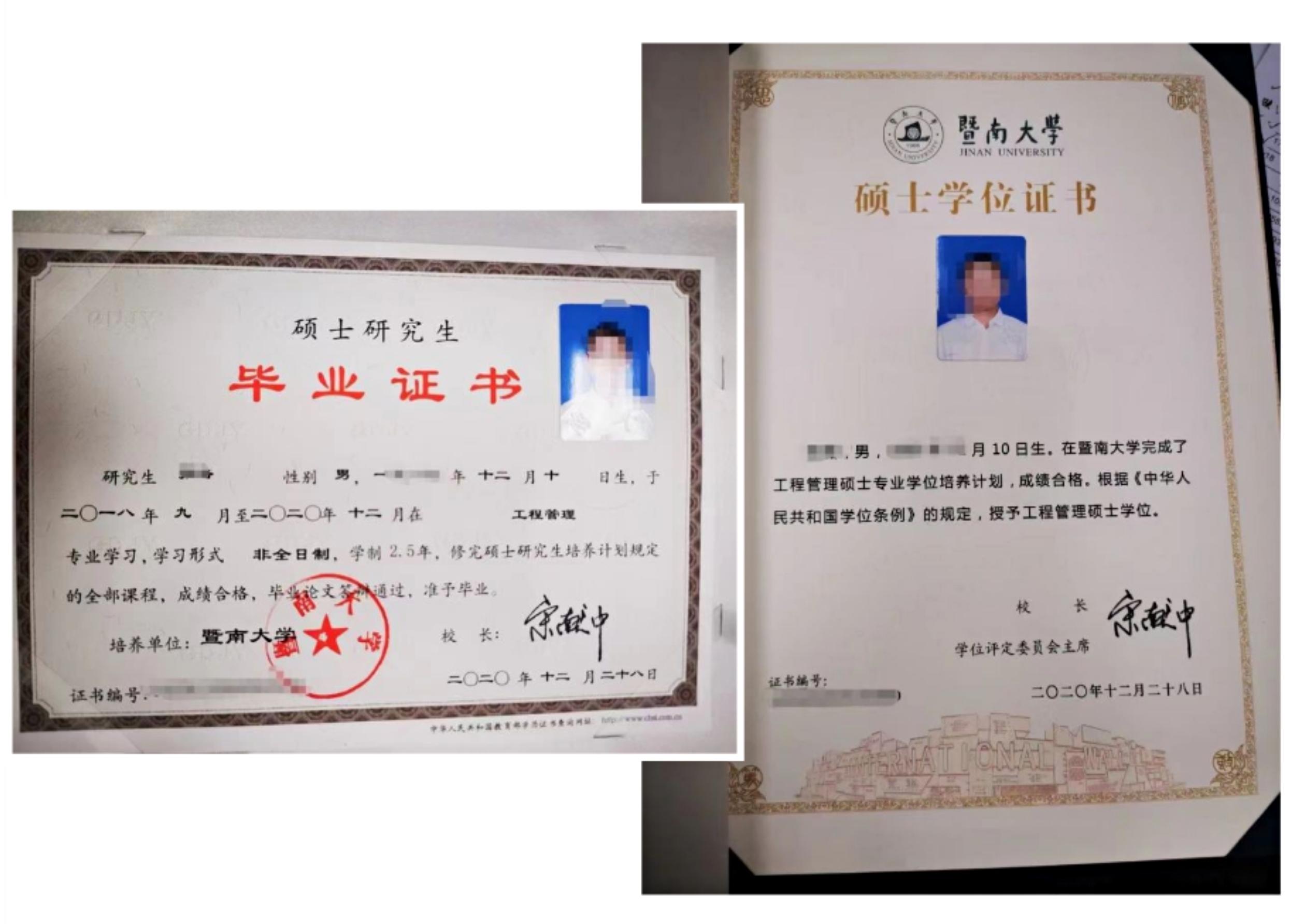非全日制教育管理碩士(非全日制研究生)-圖1