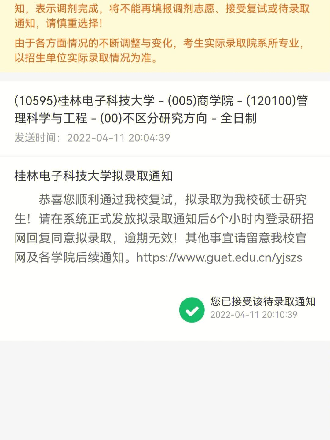 每年有多少人調(diào)劑成功-圖1