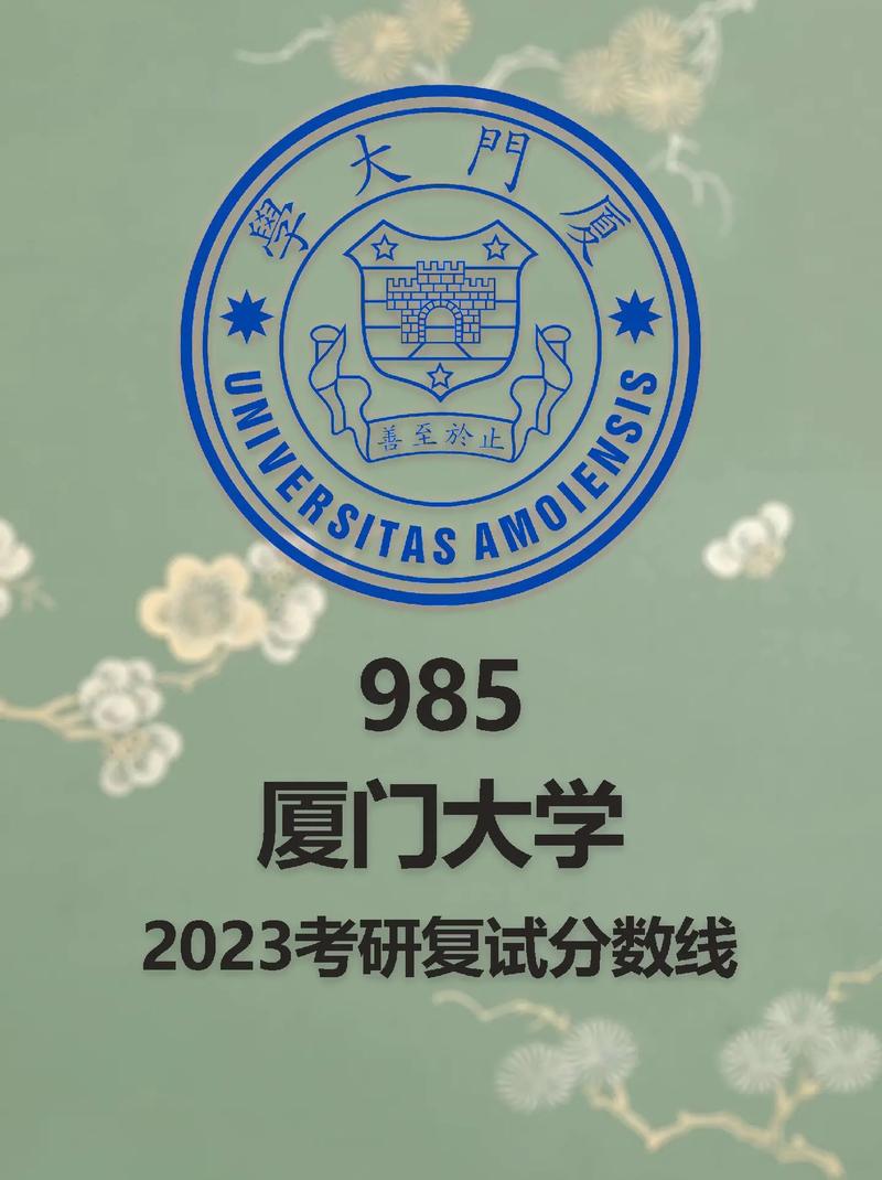 廈門(mén)研究生考點(diǎn)-圖1