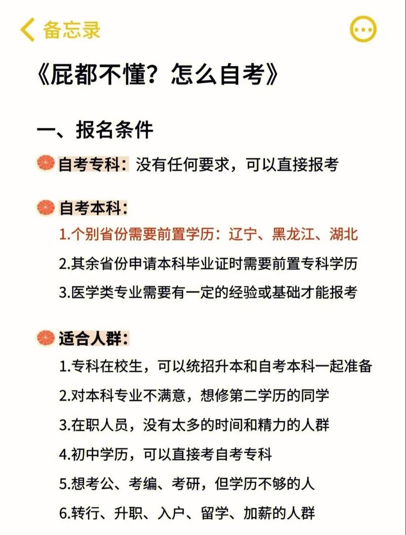初中沒(méi)畢業(yè)怎么自考大專(zhuān)(只有初中學(xué)歷怎么考大專(zhuān))-圖1