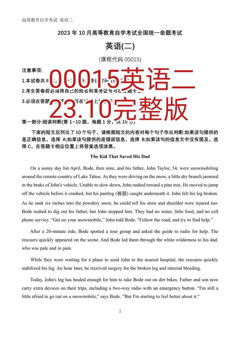 英語(二)自考難嗎(小自考最建議去的三個(gè)專業(yè))-圖1