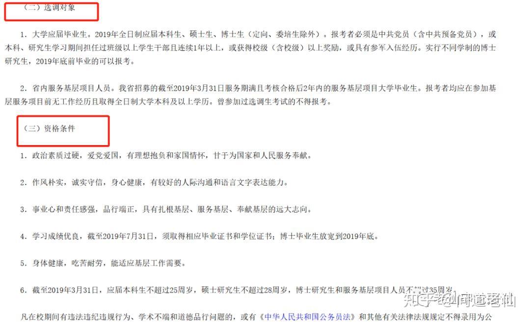 非全日制研究生考公務員承認嗎-圖1