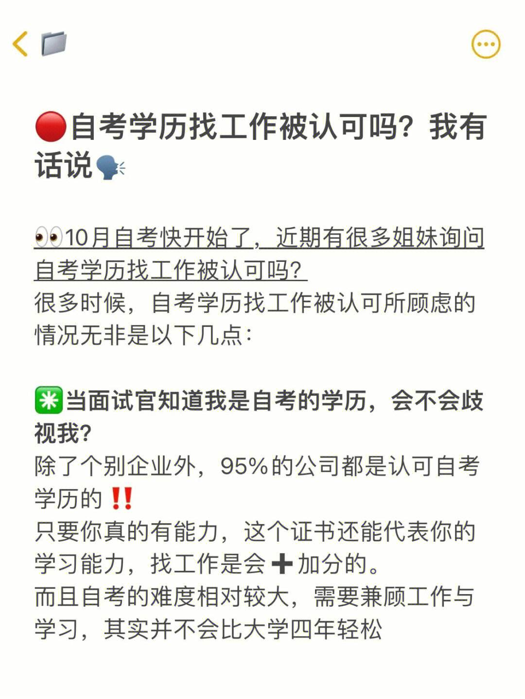 自考本科找工作多被拒(自考本科報名官網(wǎng)入口)-圖1