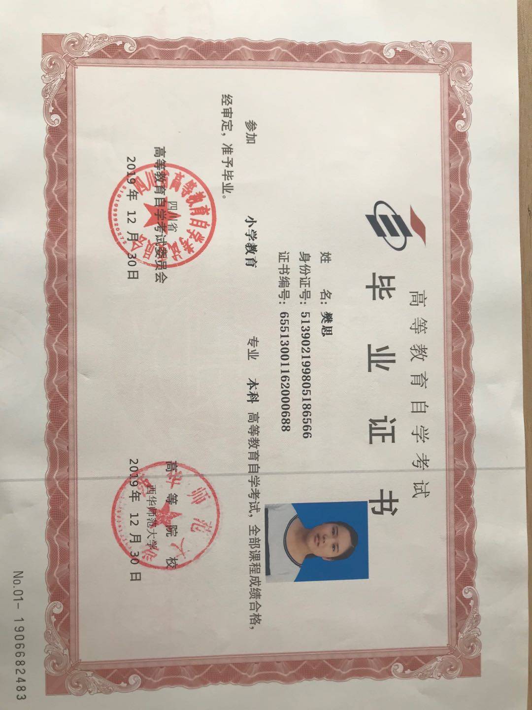 自考學(xué)歷有用嗎(初中文憑怎么報(bào)考成人大專)-圖1