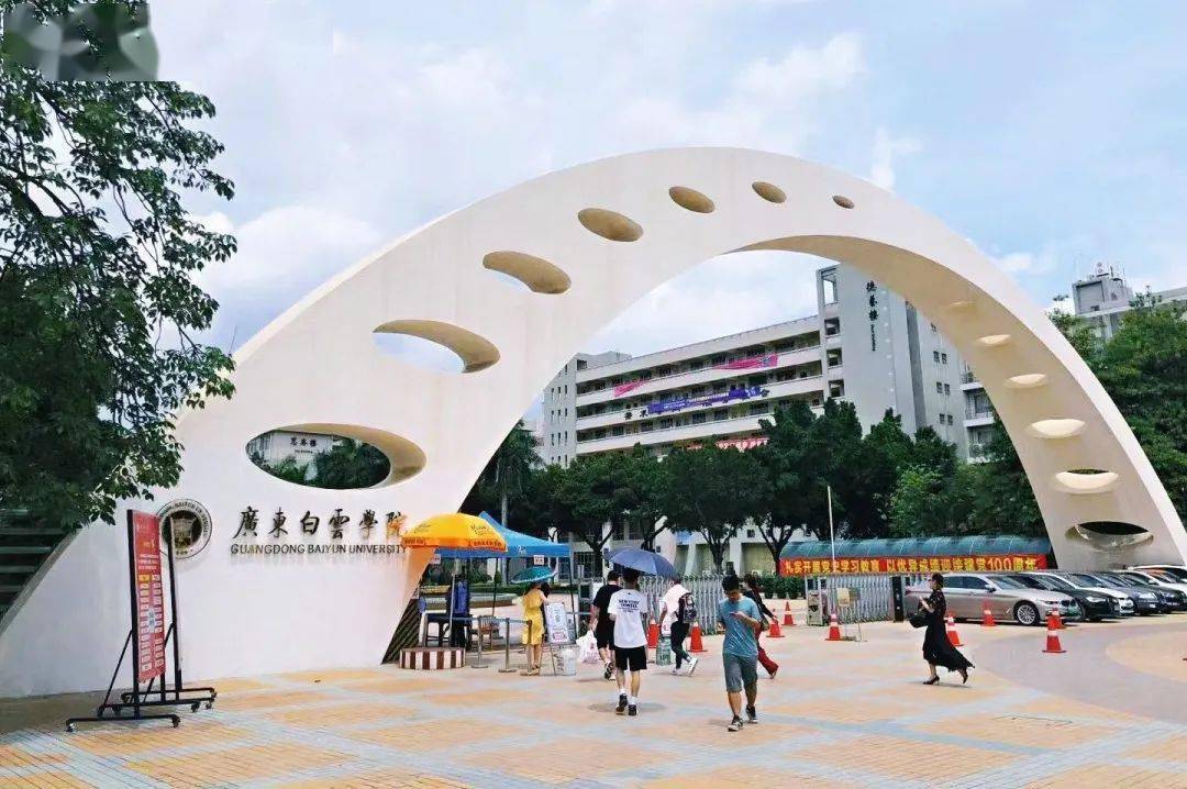 廣東白云學(xué)院怎么樣(廣州十所最好民辦學(xué)校)-圖1