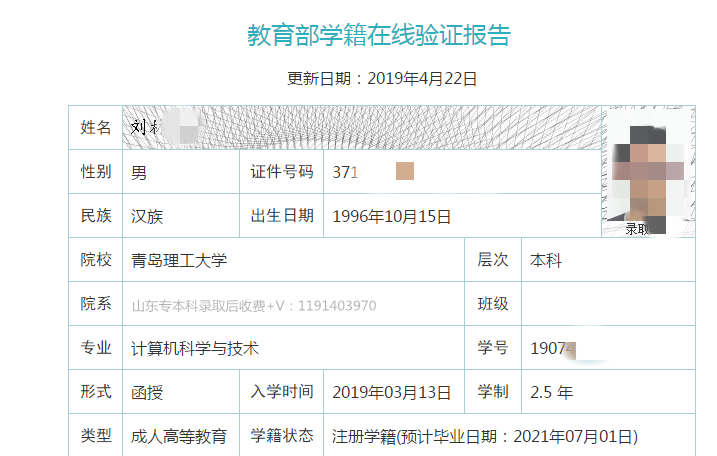 函授本科學(xué)信網(wǎng)怎么顯示(我花錢買了一個函授本科)-圖1