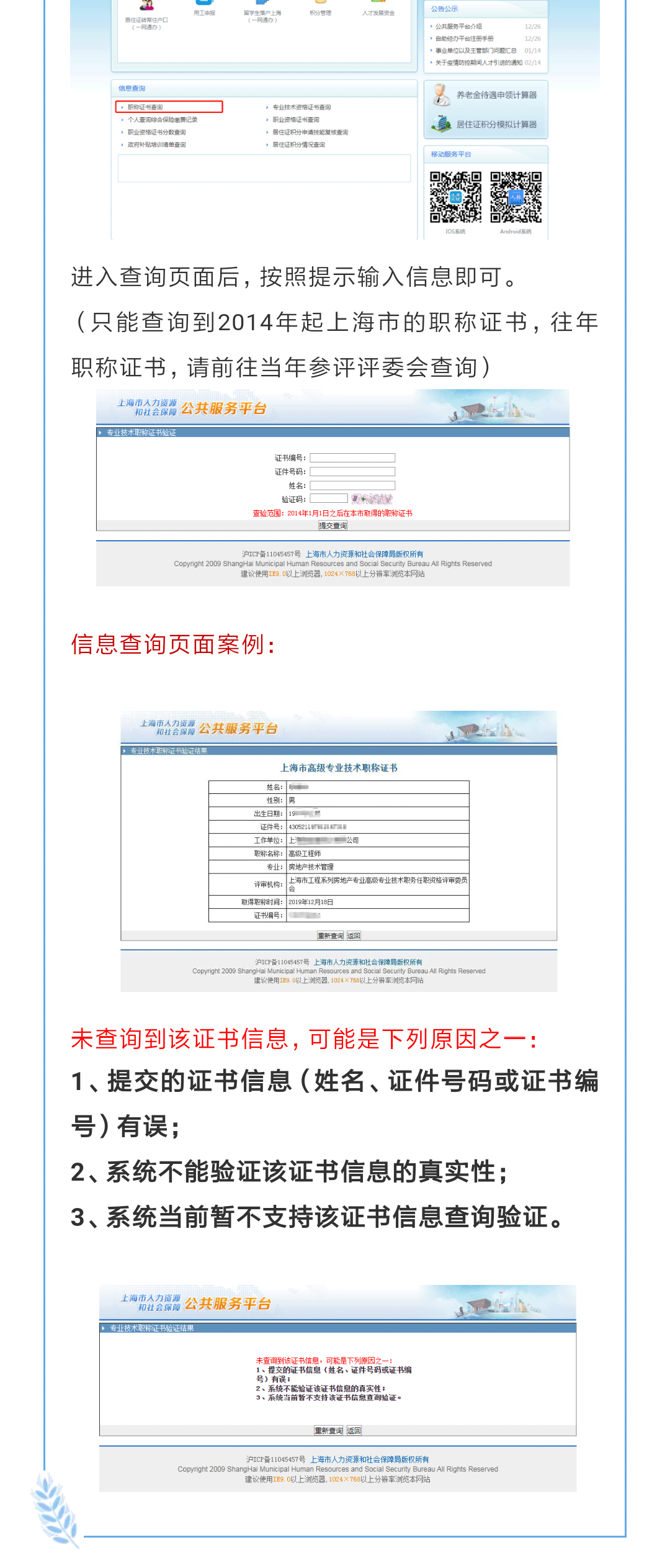 如何查詢自己有哪些證書(國家職業資格證書官網)-圖1