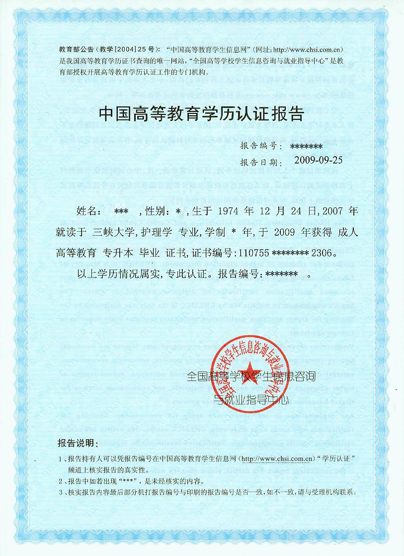 中專學(xué)歷認(rèn)證一般審核多久(中專學(xué)歷怎樣進(jìn)行認(rèn)證)-圖1