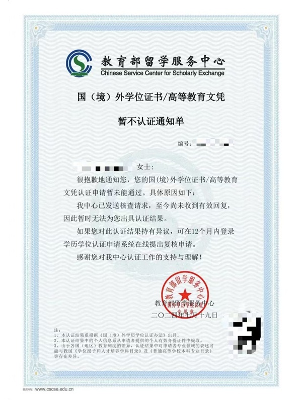 留學(xué)生什么時候可以學(xué)歷認證(國外留學(xué)教育部學(xué)歷認證)-圖1