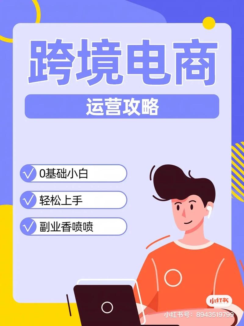 女生學跨境電子商務(wù)好嗎(新手小白怎么做跨境電商)-圖1
