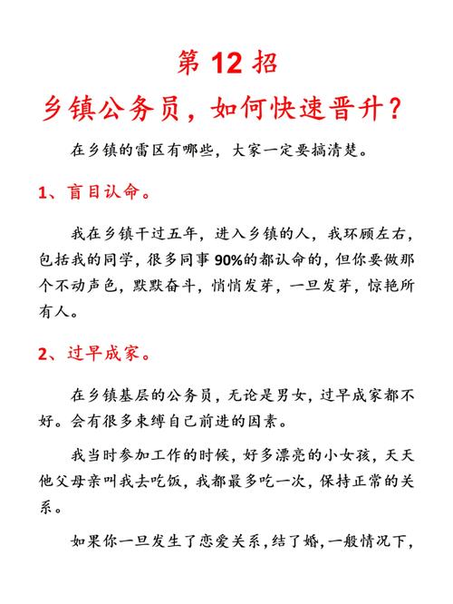 鄉鎮公務員能調到縣城嗎？待遇怎樣？-圖1