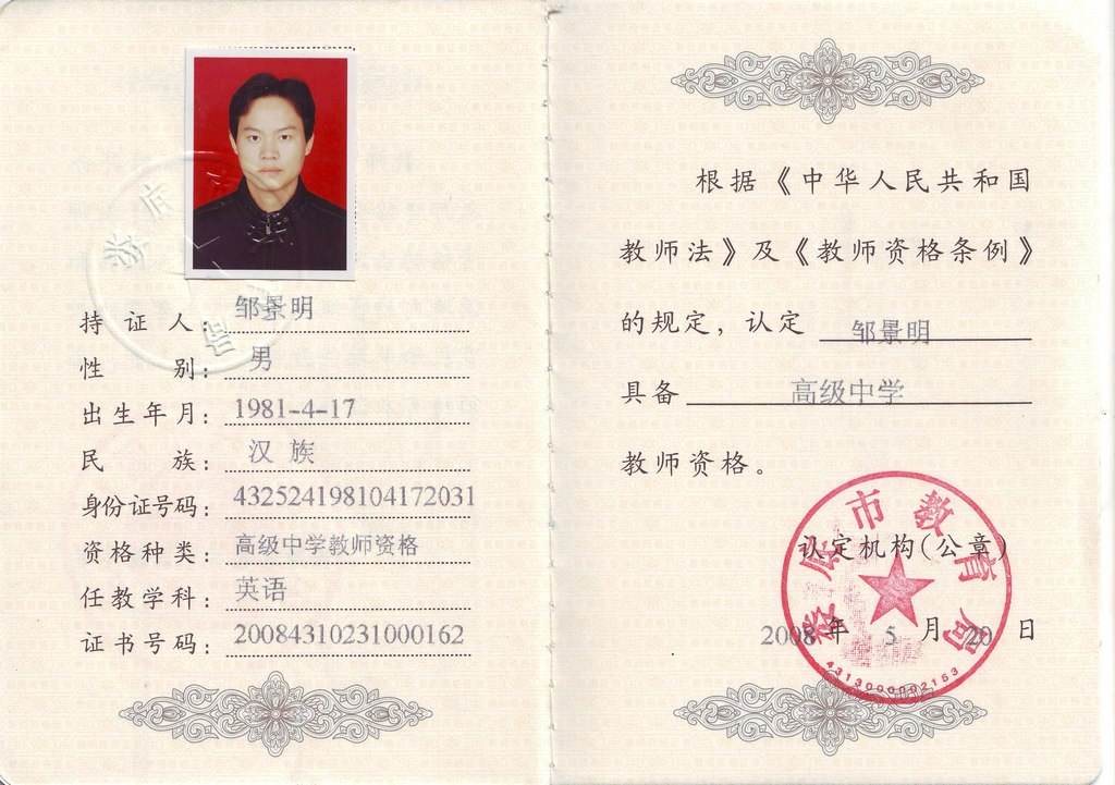 成人自考教師資格證報考條件-圖1