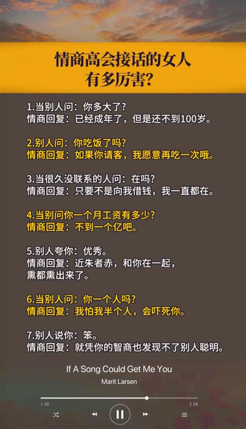 情商高的人說話特點(diǎn)(有哪些表現(xiàn)和特點(diǎn))-圖1
