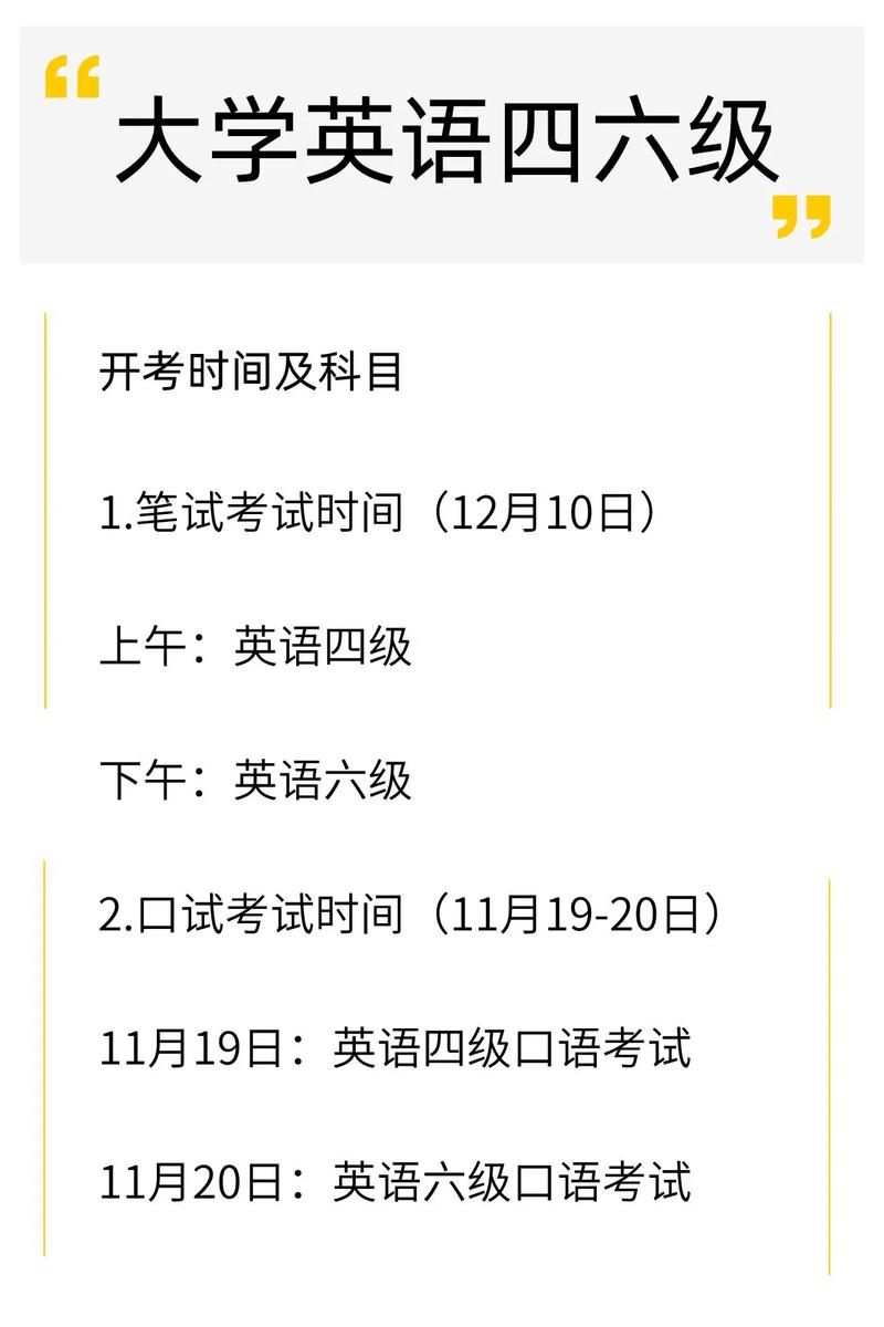 六級(jí)12月幾號(hào)考(六級(jí)2023下半年12月)-圖1