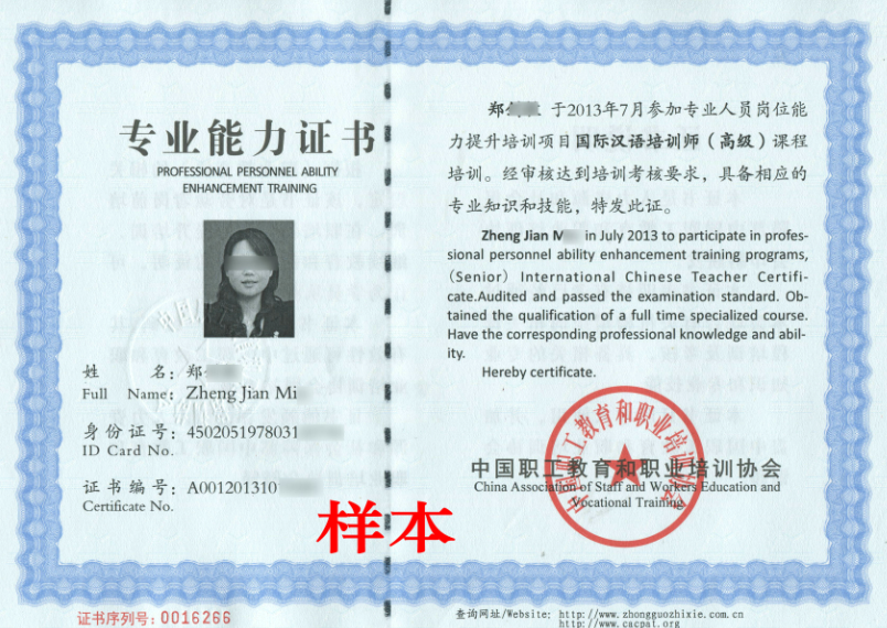 教師資格證可以考幾次(一月多少號報名)-圖1