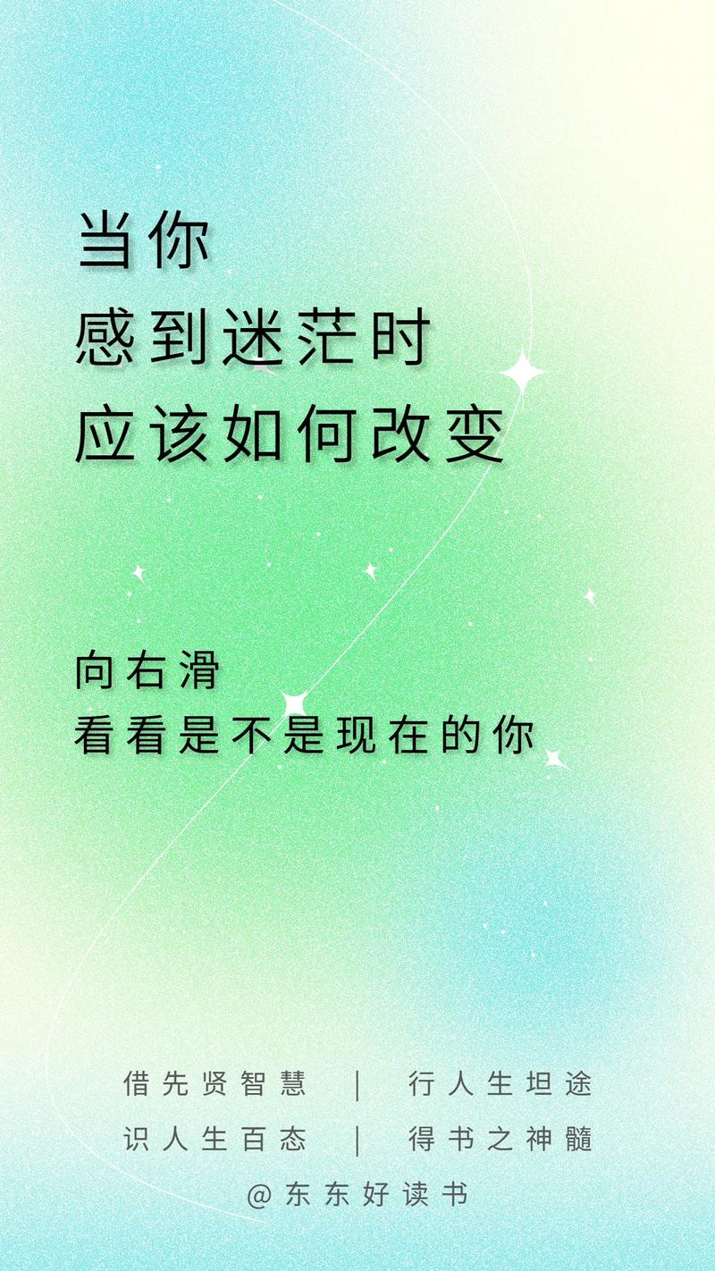 迷茫該怎么調整自己-圖1