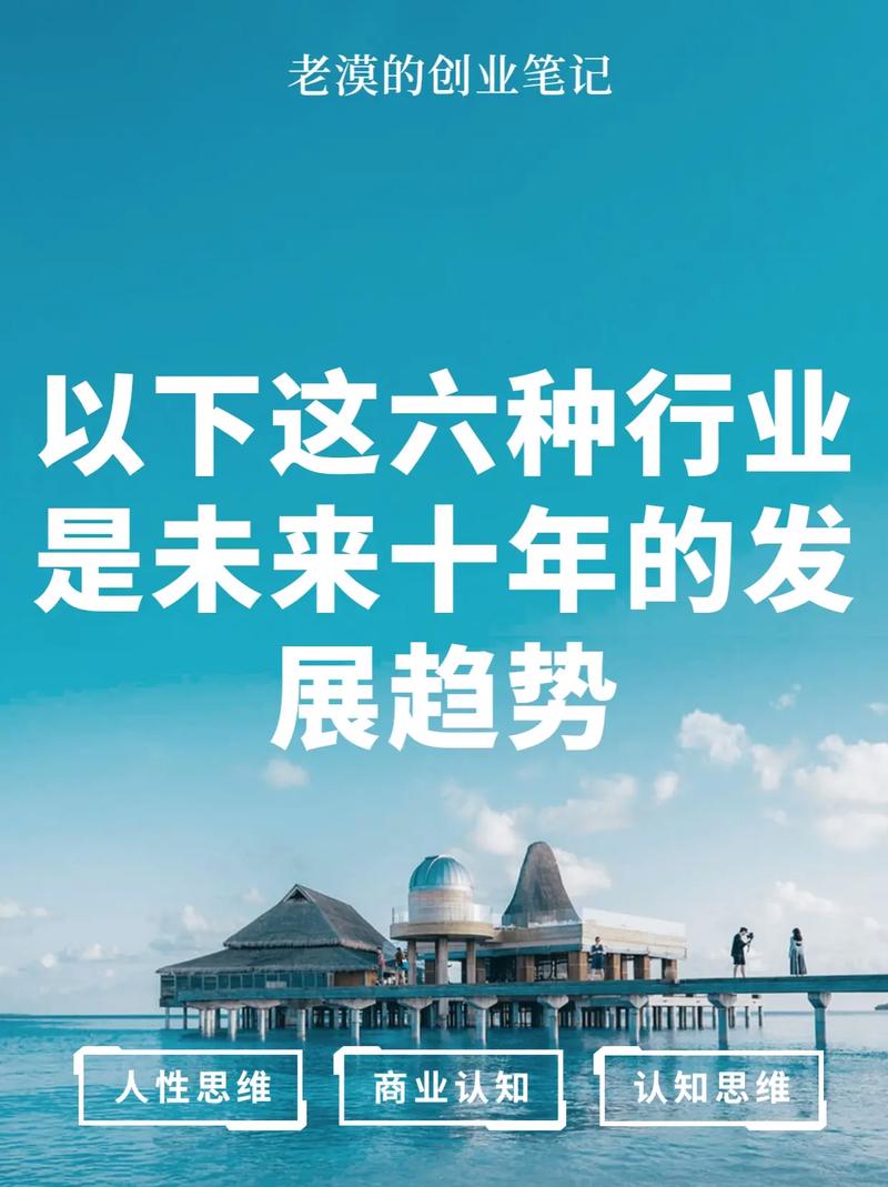 未來比較有前景的行業-圖1