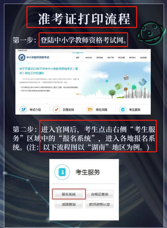 為什么教師資格證準(zhǔn)考證下載不了？怎么辦？-圖1